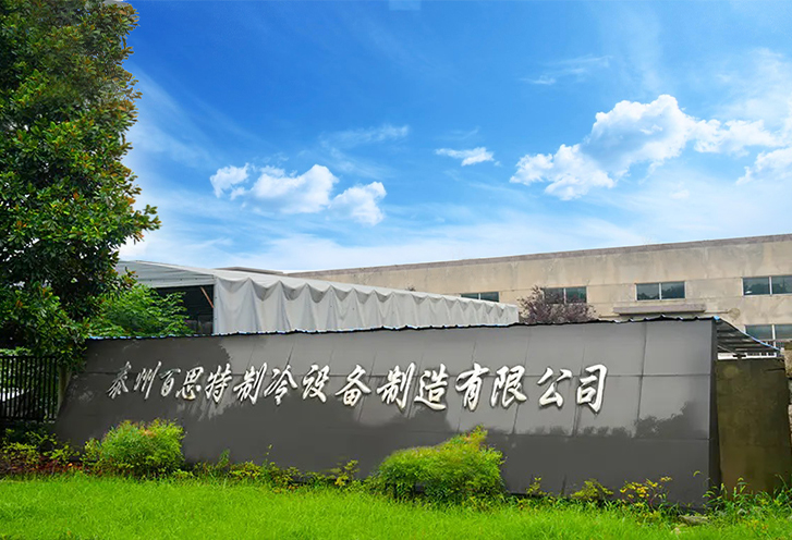 Taizhou Optimus Refrigeratio Equipment Vestibulum Co., Ltd